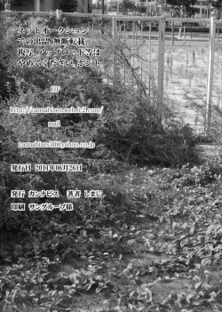 Page 17 of BOY meets RAPE