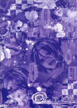 Page 34 of Gitei Otoshi