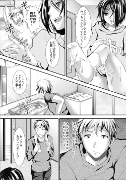 Page 6 of Gitei Otoshi