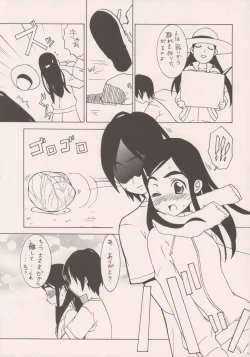 Page 16 of Pretty CureCure And Gochamaze Works