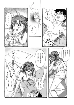 Page 17 of Evangelion - Shirei Daibousou