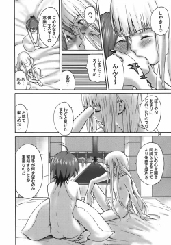 Page 23 of Sweet Pain