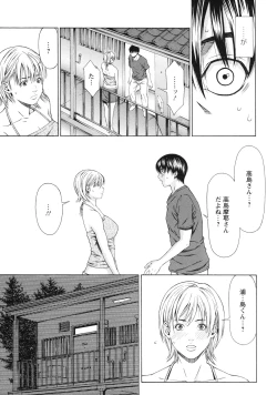 Page 104 of Kagai Jugyou