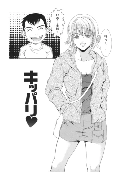 Page 125 of Kagai Jugyou