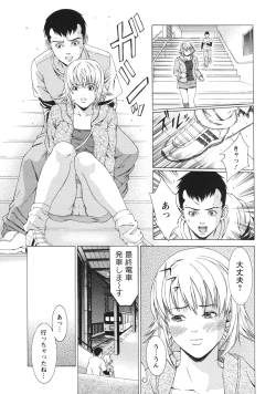 Page 130 of Kagai Jugyou