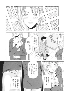 Page 149 of Kagai Jugyou