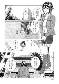 Page 161 of Kagai Jugyou