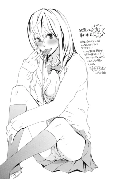 Page 180 of Kagai Jugyou