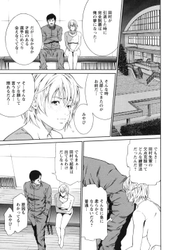 Page 38 of Kagai Jugyou