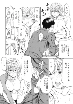 Page 43 of Kagai Jugyou