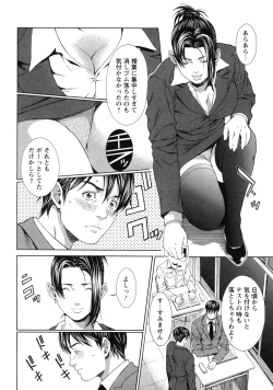 Page 53 of Kagai Jugyou