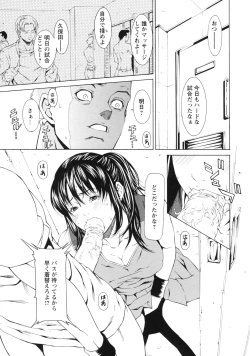 Page 74 of Kagai Jugyou