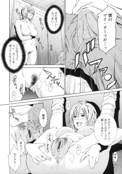 Page 99 of Kagai Jugyou