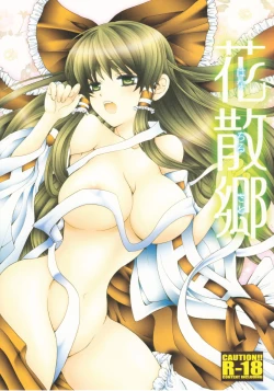 Page 1 of Hanachirusato