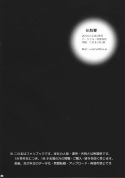 Page 21 of Hanachirusato