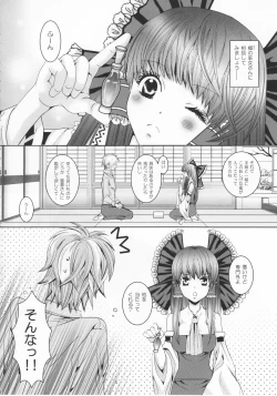 Page 3 of Hanachirusato