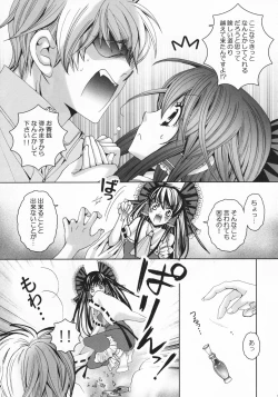 Page 4 of Hanachirusato