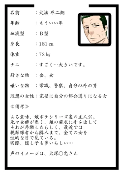 Page 51 of No Guard Girl vol.1