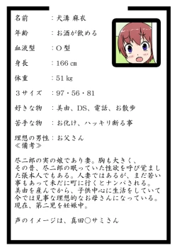 Page 52 of No Guard Girl vol.1