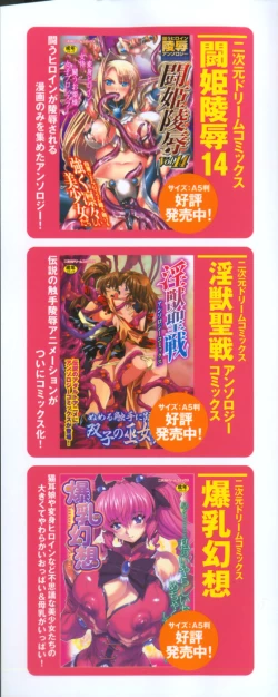 Page 3 of Kairaku Seisen Ch.1-2