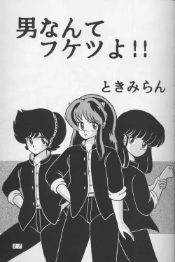 Page 16 of Tropism 1 Saiban