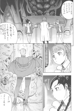 Page 6 of FIGTHERS YOTTAMIX 4 FYM 4Y