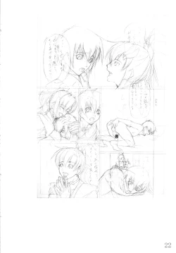 Page 21 of Giroutei "Wo" Kan