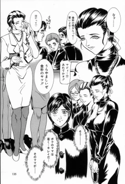 Page 139 of Ane no Himitsu