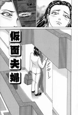 Page 27 of Ane no Himitsu