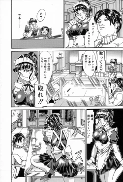 Page 40 of Ane no Himitsu