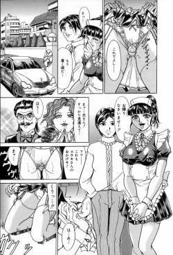 Page 51 of Ane no Himitsu