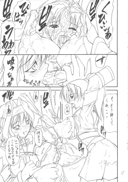 Page 10 of Giroutei "Ro" no Maki