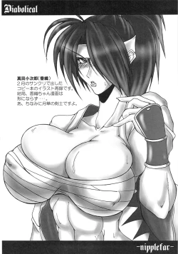 Page 13 of Diabolical