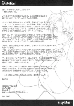 Page 20 of Diabolical