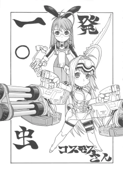 Page 4 of FIGHTERS GIGA COMICS FGC ROUND 8