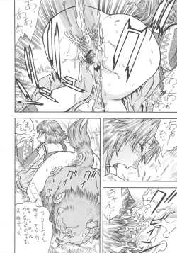 Page 55 of FIGHTERS GIGA COMICS FGC ROUND 8