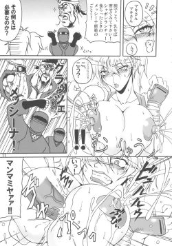 Page 10 of Bubun ga Bushinden 4 Soushuuhen