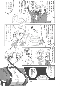 Page 22 of Bubun ga Bushinden 4 Soushuuhen