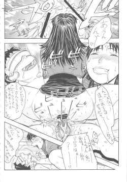 Page 17 of Seiiiki Naki Jukujuku Kaikaku II