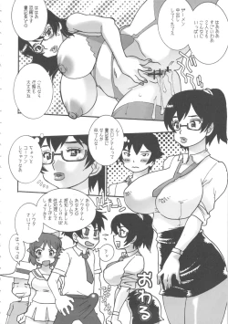 Page 23 of Seiiiki Naki Jukujuku Kaikaku II