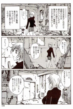 Page 136 of Innyuu 100%