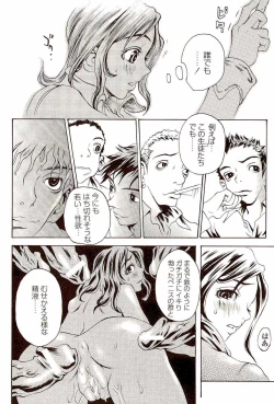 Page 25 of Innyuu 100%