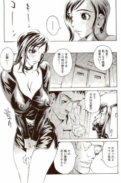 Page 28 of Innyuu 100%