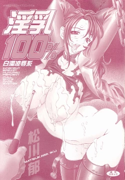 Page 2 of Innyuu 100%