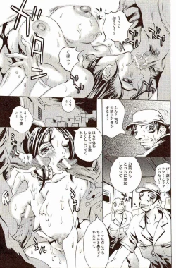 Page 48 of Innyuu 100%