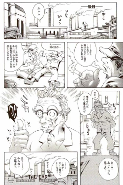 Page 51 of Innyuu 100%