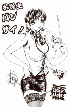 Page 52 of Innyuu 100%