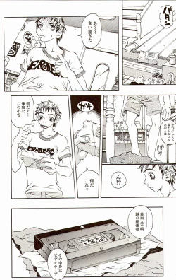 Page 6 of Innyuu 100%