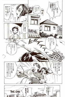 Page 99 of Innyuu 100%