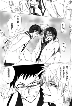 Page 12 of Houkago no Himatsubushi